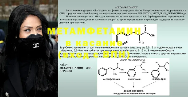 МЕТАМФЕТАМИН мет  купить закладку  Лыткарино 